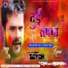 Khesari Lal Yadav - Dui Rupaiyan ( Hard Dance Mix ) by Dj Sayan Asansol